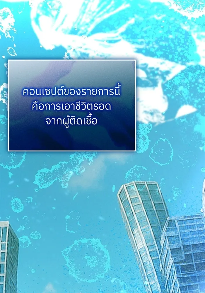 ย้อนเวลามาเป็นมักเน่ ตอนที่ 58 รูปที่ 4