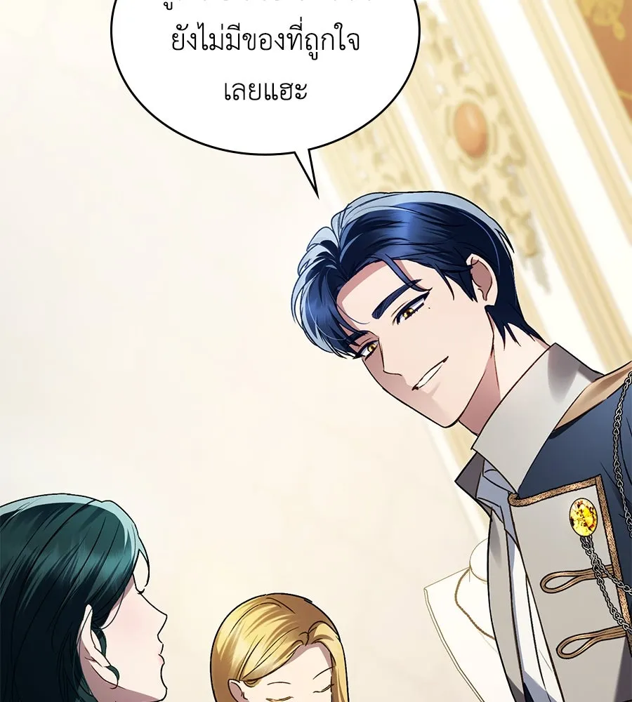 เล่ห์รักชนชั้นสูง ตอนที่ 25 รูปที่ 61