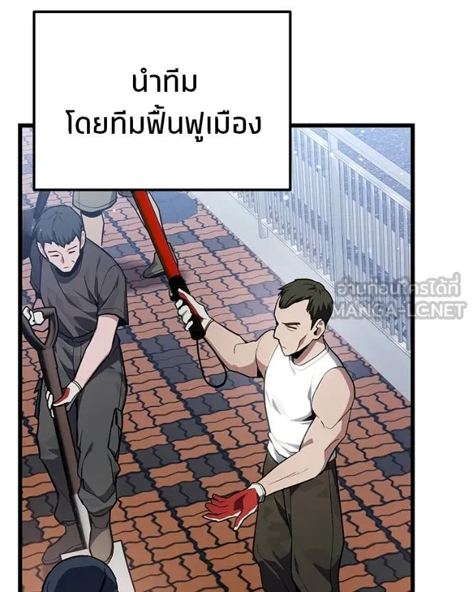 โทษที พื้นที่นี้ ตอนที่ 71 รูปที่ 133