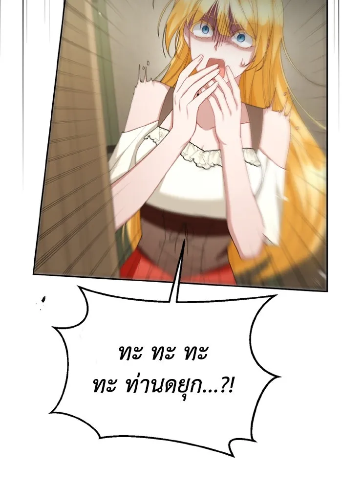 อยู่ดี ๆ ก็มีนางเอกนิยายเป็นเพื่อนบ้าน ตอนที่ 66 รูปที่ 50