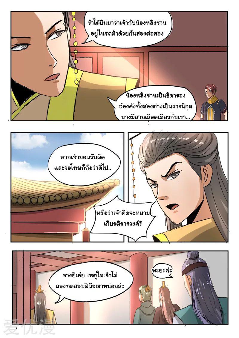 Manga-lc-com อ่านมังงะ อ่านการ์ตูน ออนไลน์ ฟรี Martial Master ตอนที่ 1 2 3 4 5 6 7 8 9 10 11 12 13 14 ฟรี ไม่มีโฆษณา Manga-lc - อ่าน มังงะ อ่าน การ์ตูน ออนไลน์ อ่านมังงะ ฟรี