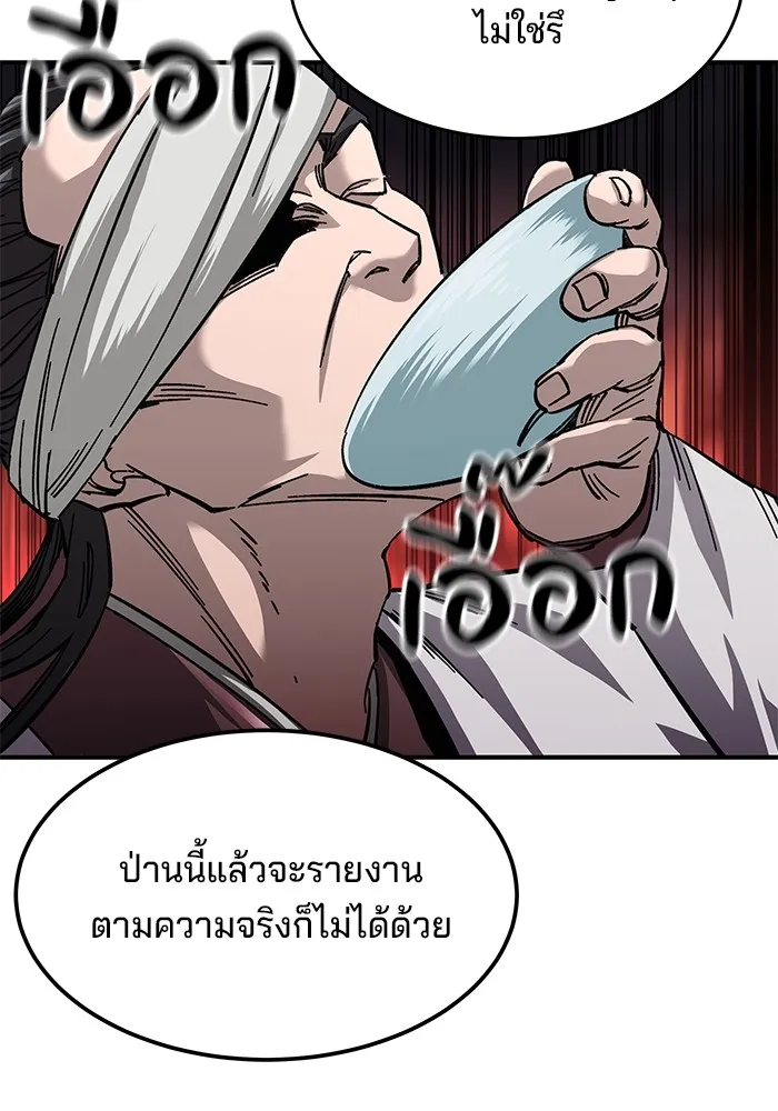 คุณปู่จอมยุทธกับหลานสาวสุดแกร่ง ตอนที่ 21 รูปที่ 127