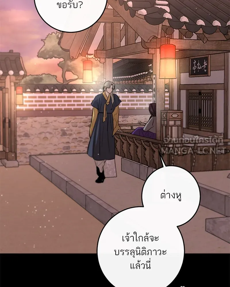 ตำนานเทพธิดาตกสวรรค์ ตอนที่ 45 รูปที่ 15