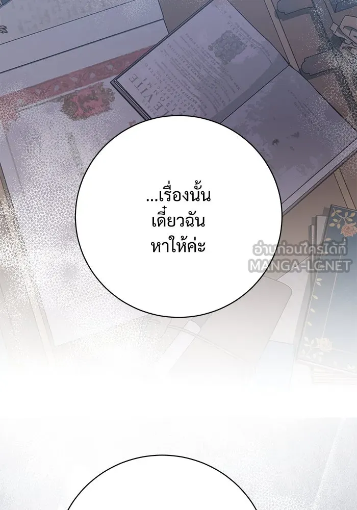 แด่ชู้รักของสามี ตอนที่ 77 รูปที่ 99