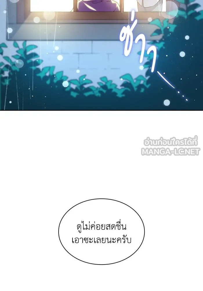 ฟิลเลียโรเซ่กับคำทำนายแห่งมงกุฎหนาม ตอนที่ 131 รูปที่ 3