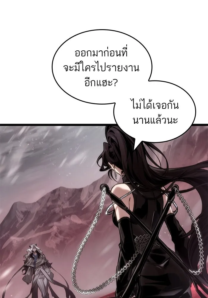 หลังวันสิ้นโลก ตอนที่ 151 รูปที่ 83