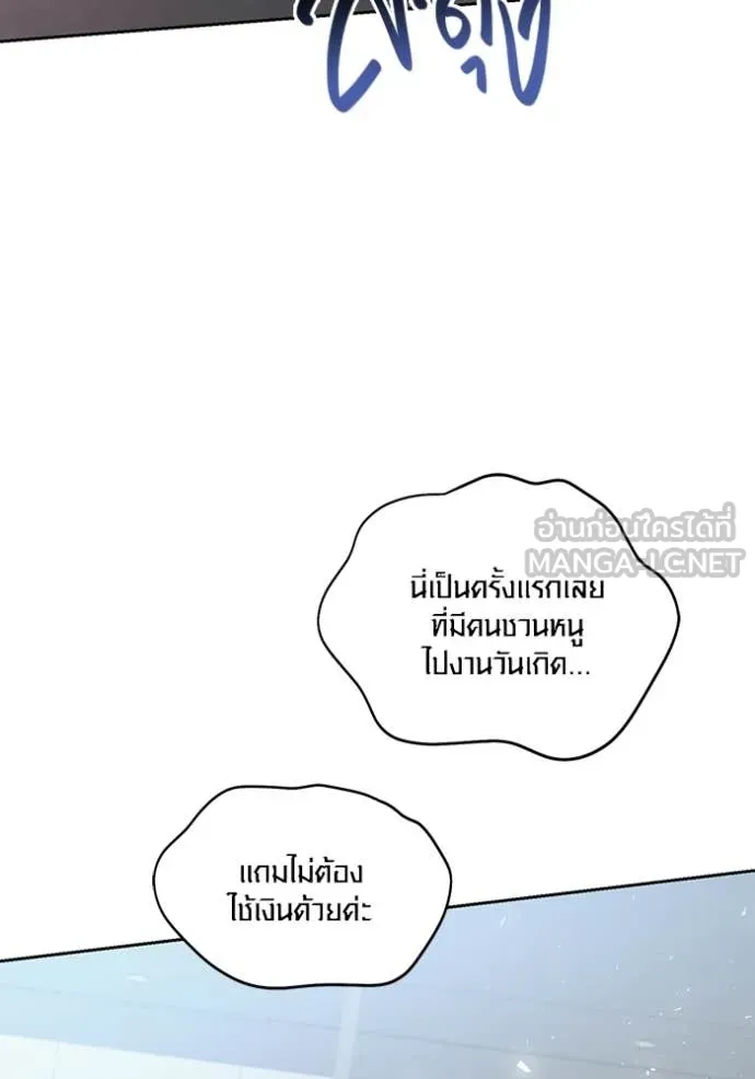 ออร่าดาราอัจฉริยะ ตอนที่ 79 รูปที่ 140