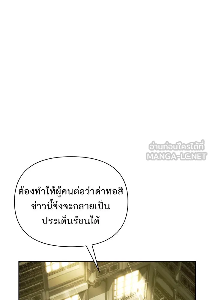 ห้องนอนลับของเจ้าหญิงต้องสาป ตอนที่ 134 ความผิดพลาดครั้งใหญ่ของพาเมล่ รูปที่ 87