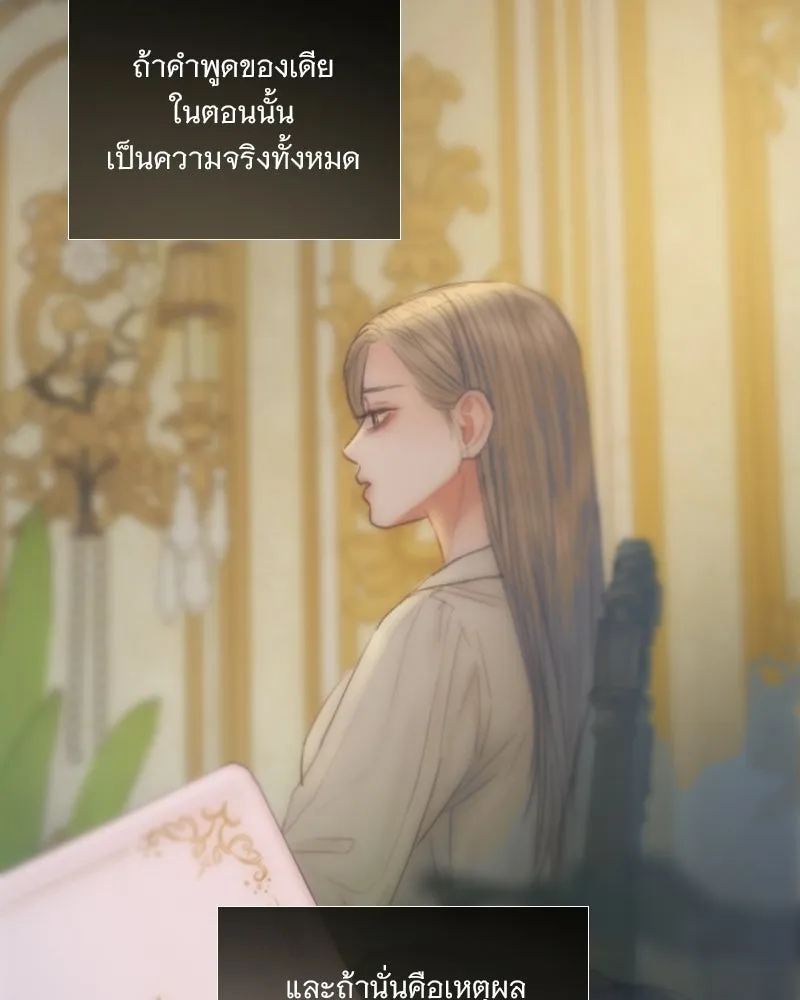 เซเรน่า ตอนที่ 132 รูปที่ 28