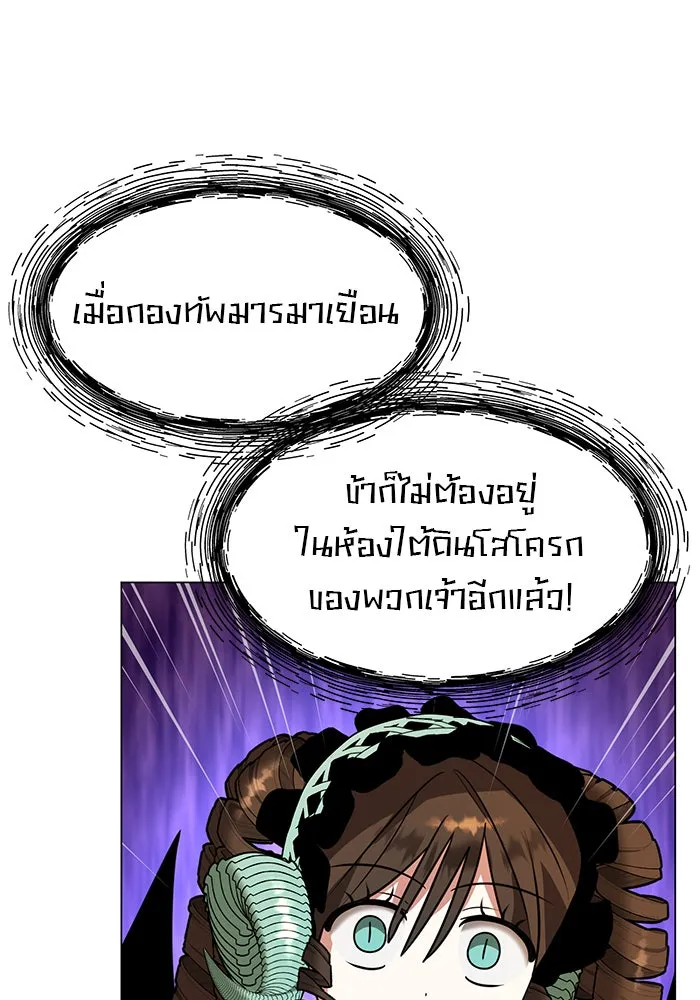 อะคาเดมีนี้เห็นทีจะเจ๊ง ตอนที่ 86 รูปที่ 115