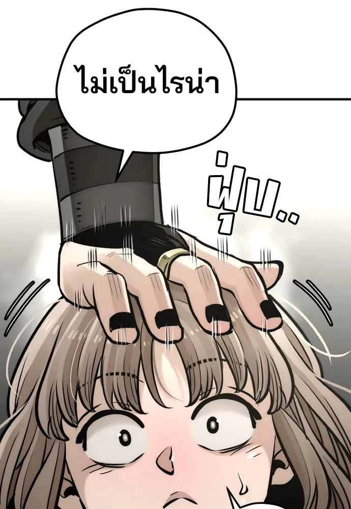 เส้นทางสู่เทพมาร ตอนที่ 96 รูปที่ 17