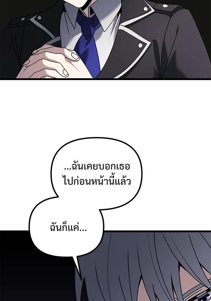 อัศวินดำล่าท้าเวลา ตอนที่ 64 รูปที่ 127