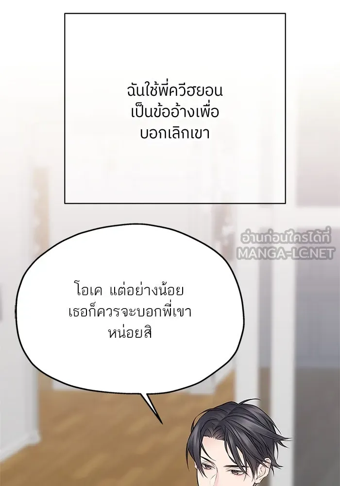 สลับรัก สลับชะตา ตอนที่ 53 รูปที่ 33