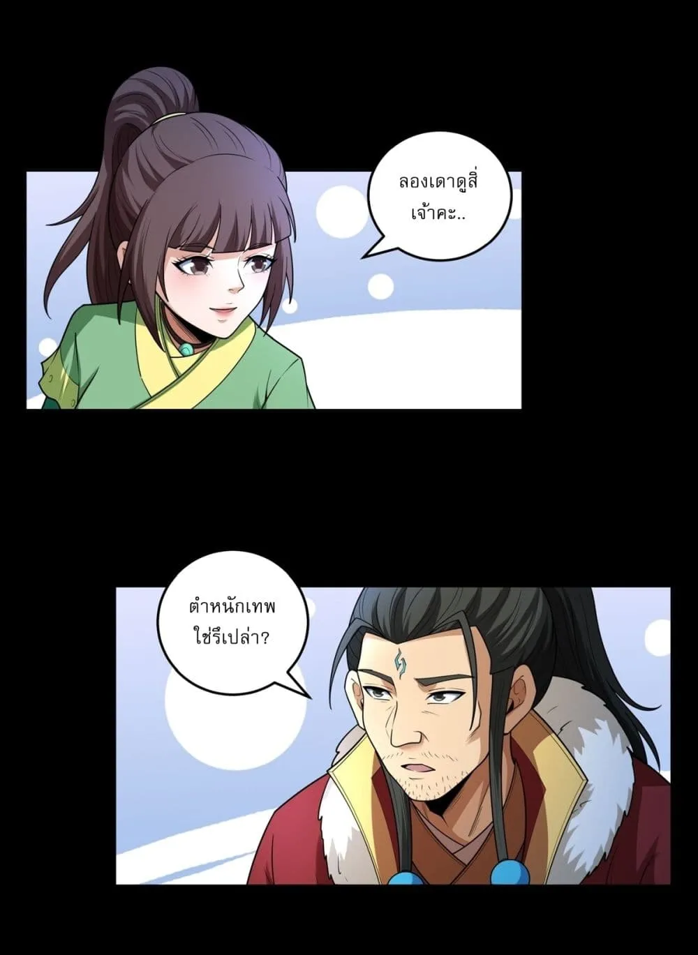 Manga-lc-com อ่านมังงะ อ่านการ์ตูน ออนไลน์ ฟรี God of Martial Arts ตอนที่ 1 2 3 4 5 6 7 8 9 10 11 12 13 14 ฟรี ไม่มีโฆษณา Manga-lc - อ่าน มังงะ อ่าน การ์ตูน ออนไลน์ อ่านมังงะ ฟรี