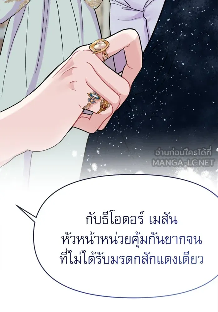 ไม่รักให้ตาย ตอนที่ 1 รูปที่ 105