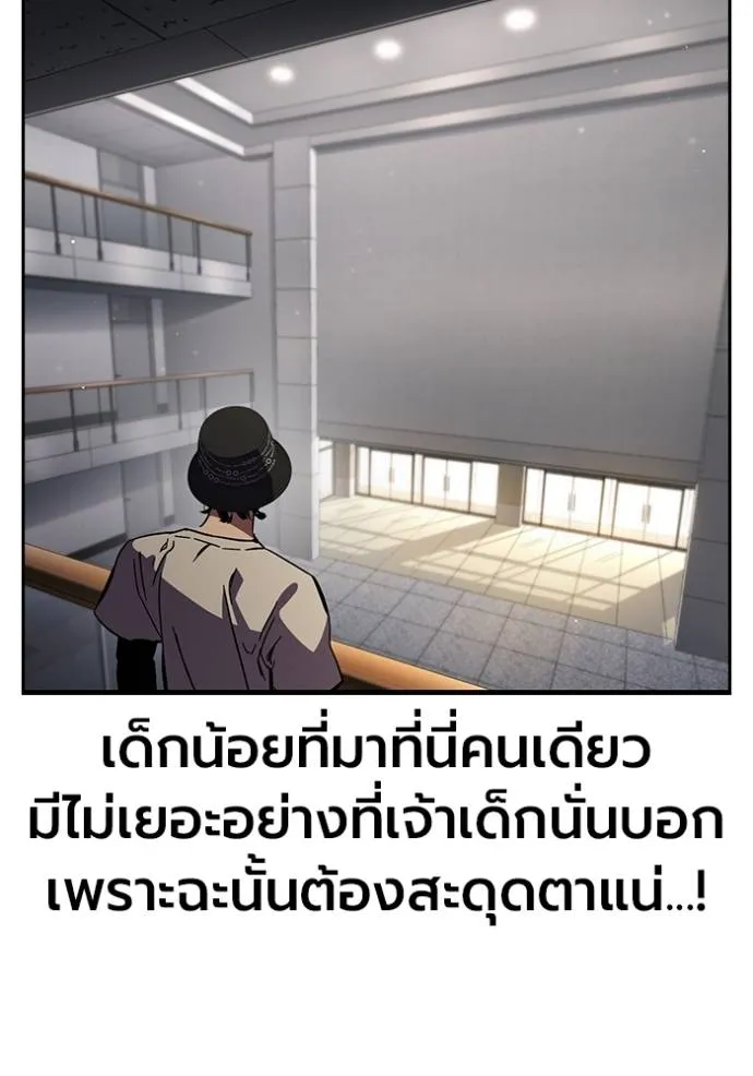 มหาสงครามคนแกร่ง ตอนที่ 14 รูปที่ 89