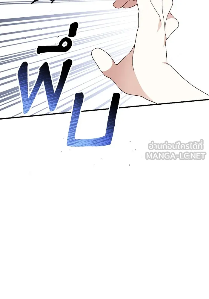 เกิดใหม่คราวนี้ ขอเป็นคนดีดูสักครั้ง ตอนที่ 48 รูปที่ 114