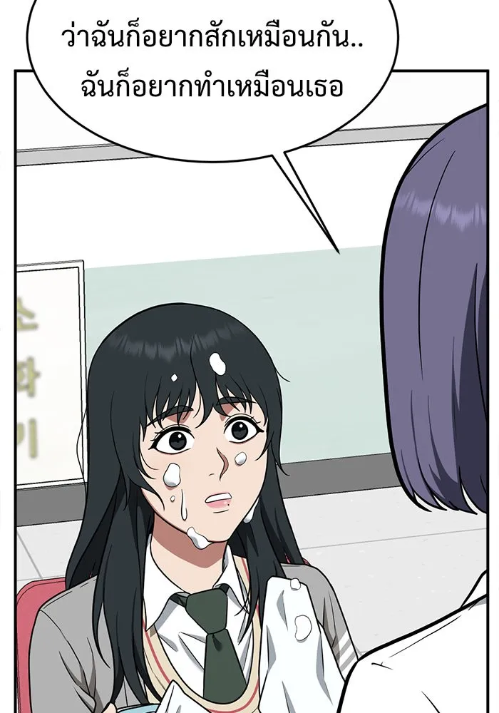 ช่วยเปลี่ยนฉันที ตอนที่ 103. ชูดูนา 2 รูปที่ 130