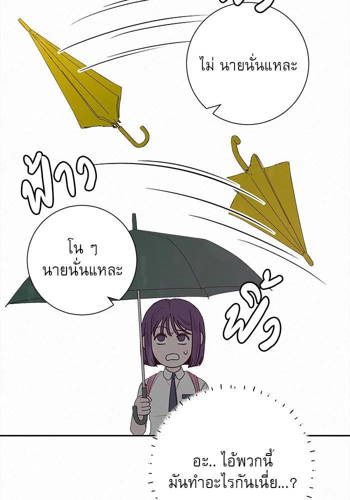 ปฏิบัติการรักวุ่นหัวใจ ตอนที่ 76 รูปที่ 52