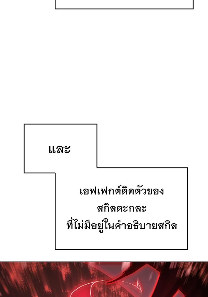 เกิดใหม่พร้อมพลังแห่งราชัน ตอนที่ 4 รูปที่ 11