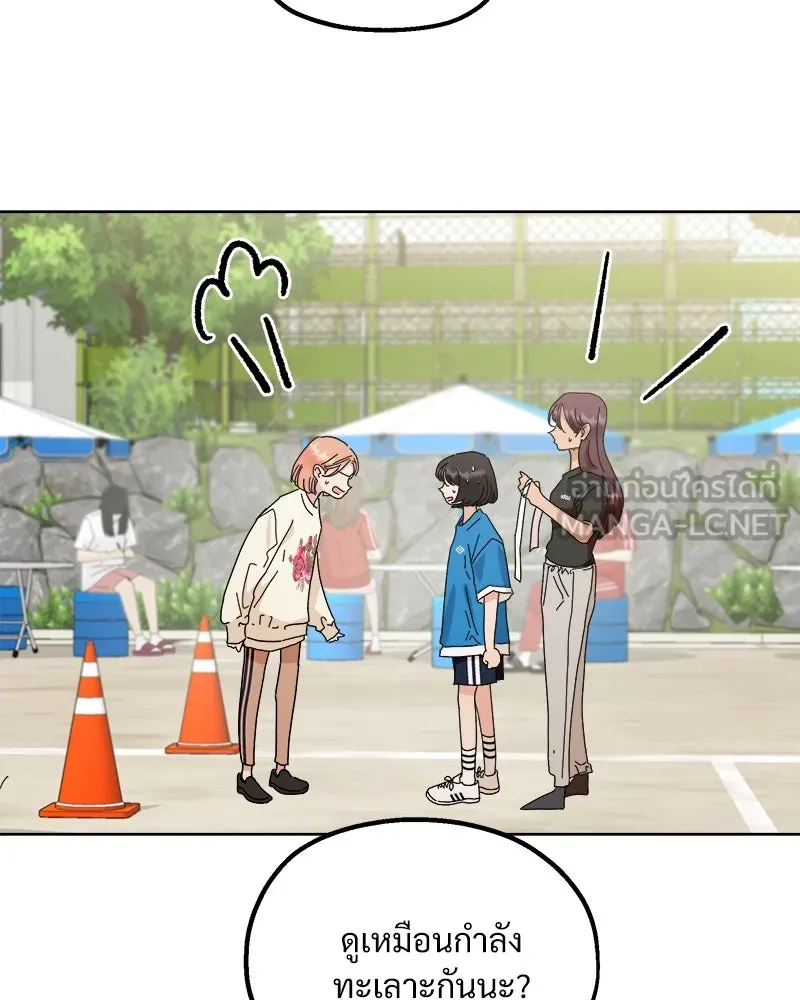 Pyramid Game เกมพีระมิด ตอนที่ 71 รูปที่ 111