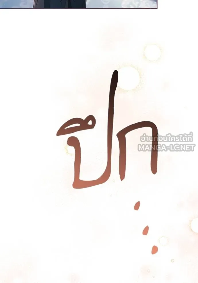 การแต่งงานครั้งใหม่ ตอนที่ 217 รูปที่ 7