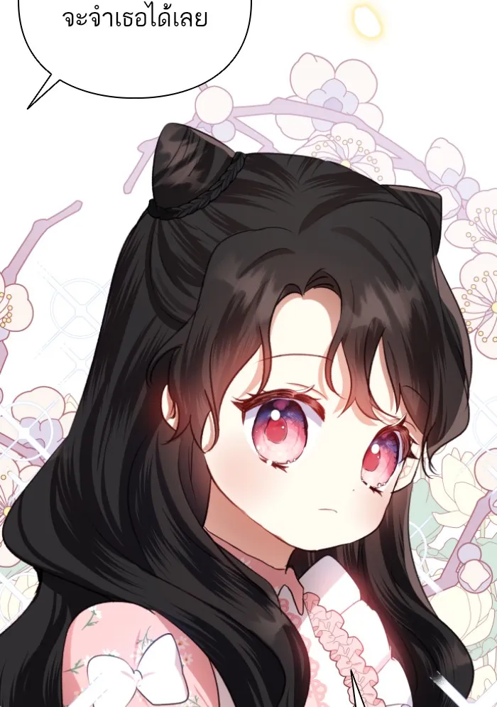 บุตรสาวของดยุกปีศาจ ตอนที่ 42 รูปที่ 7