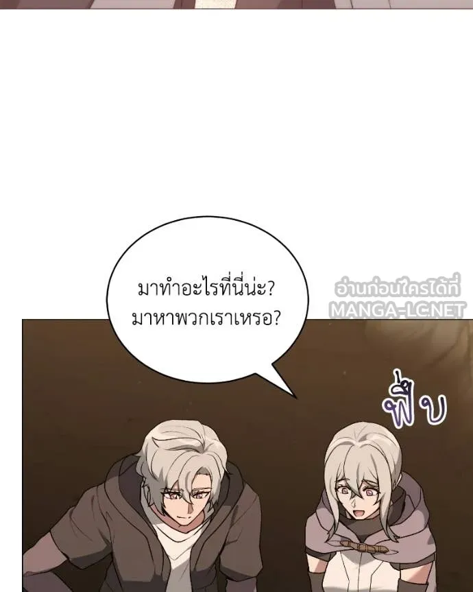 คนสวนโลกฮันเตอร์ ตอนที่ 103 รูปที่ 96