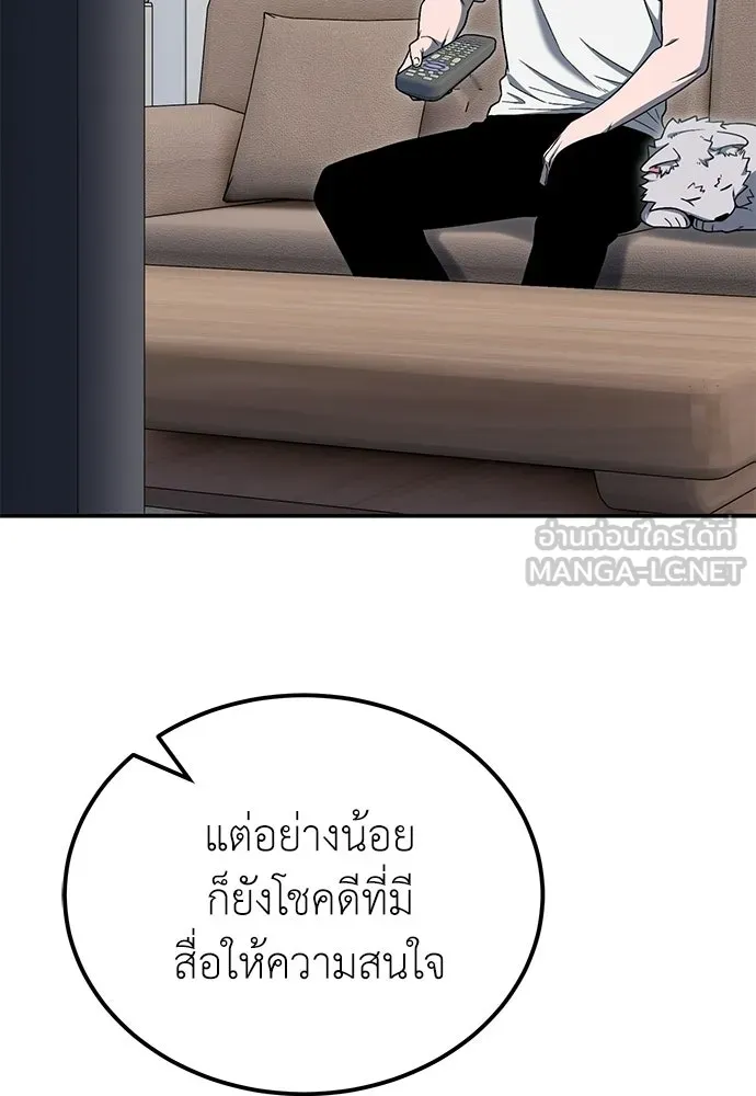ผู้เชี่ยวชาญวันสิ้นโลก ตอนที่ 13 รูปที่ 21