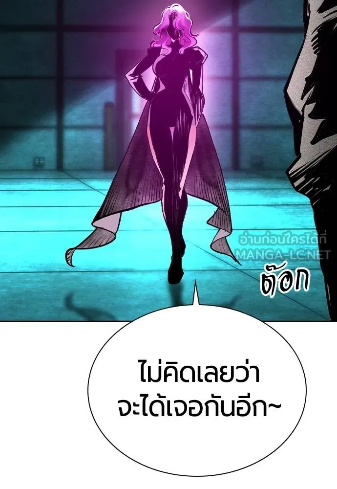 Jungle Juice ตอนที่ 150 รูปที่ 181