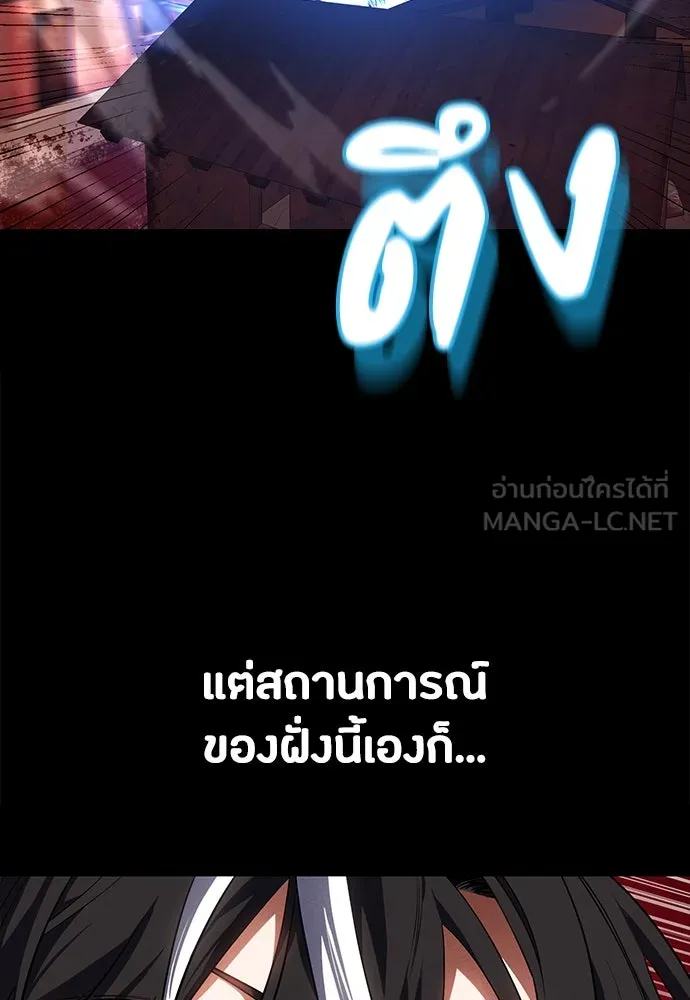 มือสังหารพันธุ์อมตะ ตอนที่ 50 รูปที่ 45