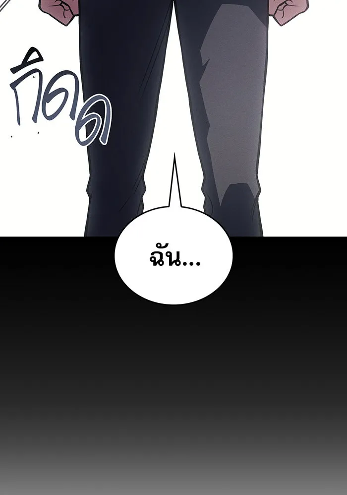 เกิดใหม่พร้อมพลังแห่งราชัน ตอนที่ 96 รูปที่ 50