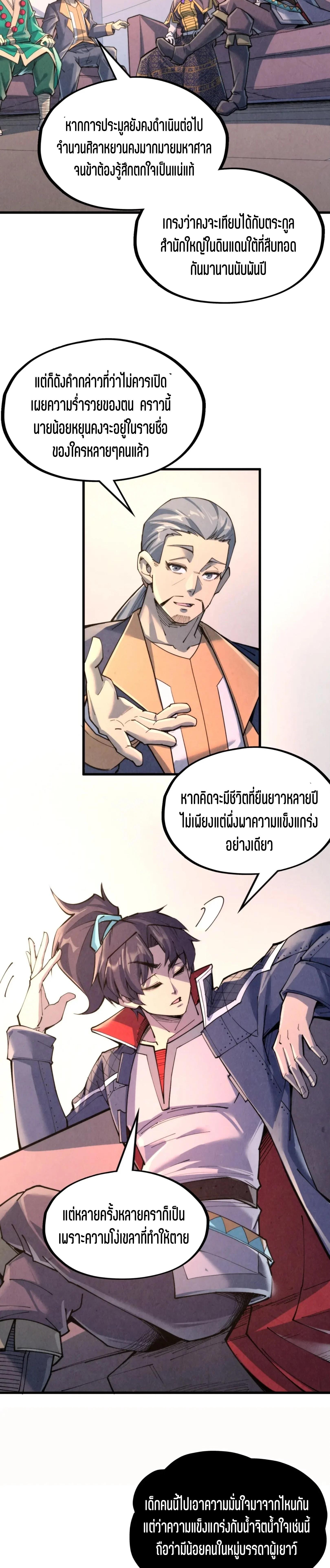 Manga-lc-com อ่านมังงะ อ่านการ์ตูน ออนไลน์ ฟรี The Eternal Supreme ตอนที่ 1 2 3 4 5 6 7 8 9 10 11 12 13 14 ฟรี ไม่มีโฆษณา Manga-lc - อ่าน มังงะ อ่าน การ์ตูน ออนไลน์ อ่านมังงะ ฟรี