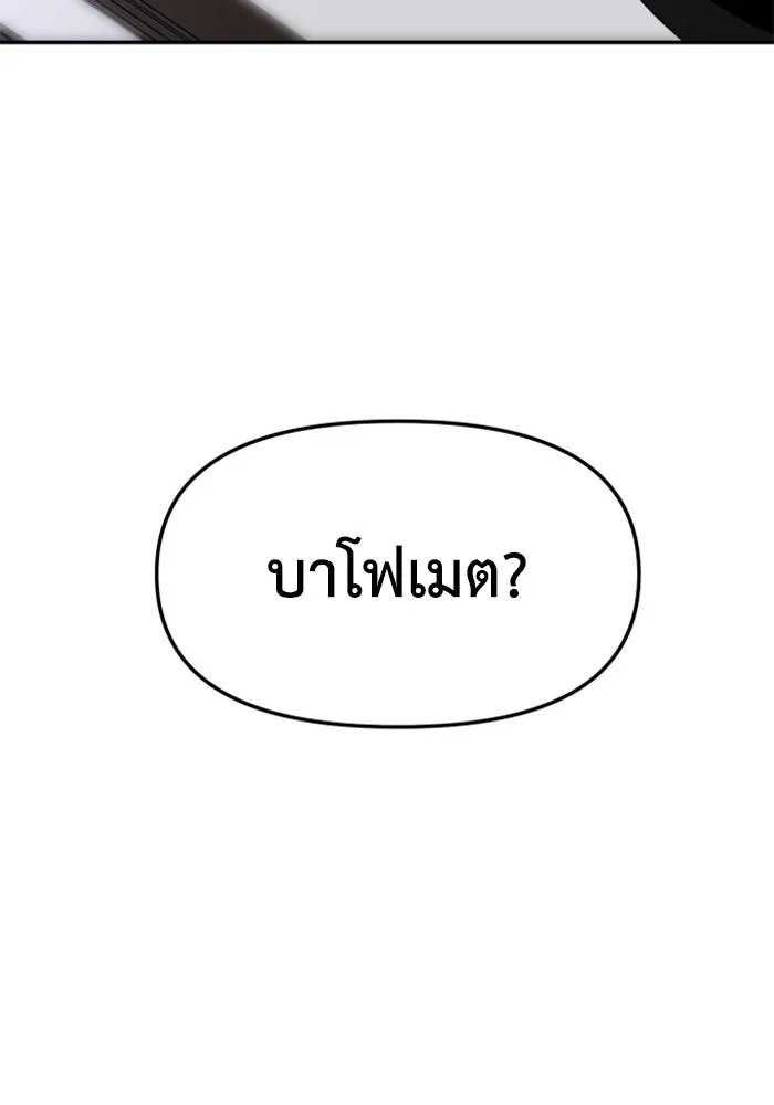 อดีตบอสหอคอย ตอนที่ 54 รูปที่ 170