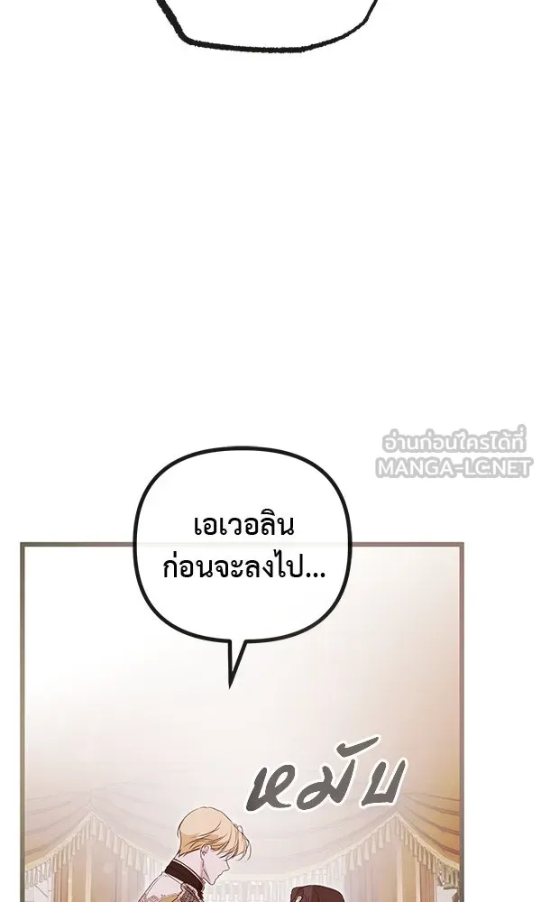 ชีวิตนี้เพื่อเธอ ตอนที่ 55 (จบซีซัน 1) รูปที่ 114