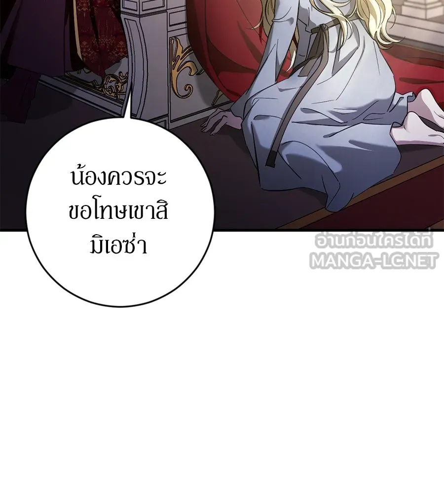 เบื้องหลังรอยยิ้มของเจ้าหญิง ตอนที่ 1 รูปที่ 87