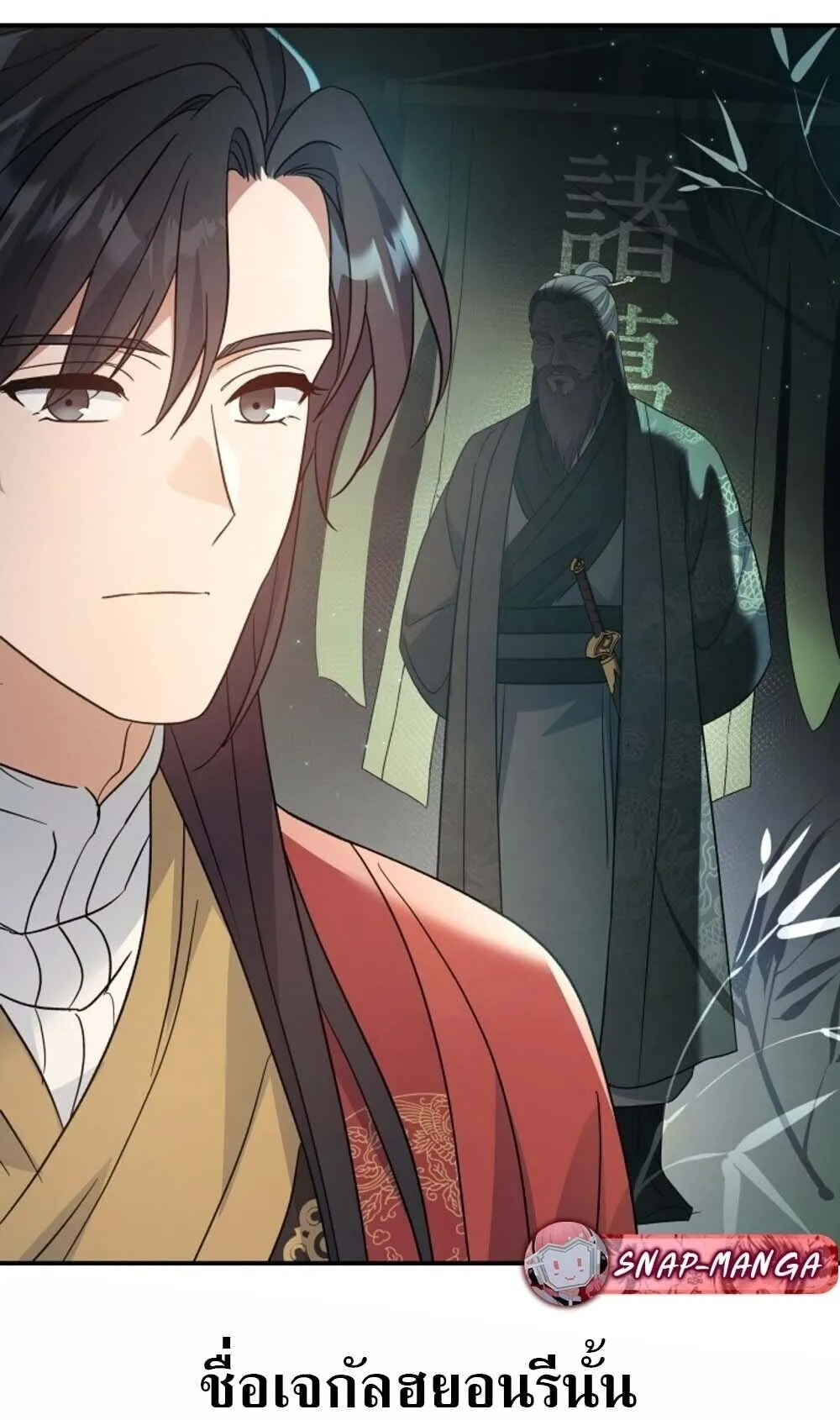 The Youngest Son of the Eunhae Sangdan บ_ตรชายคนส_ดท_องแห_งหอการค_าอ_นเฮ ตอนที่ ตอนที่ 40 รูปที่ 48