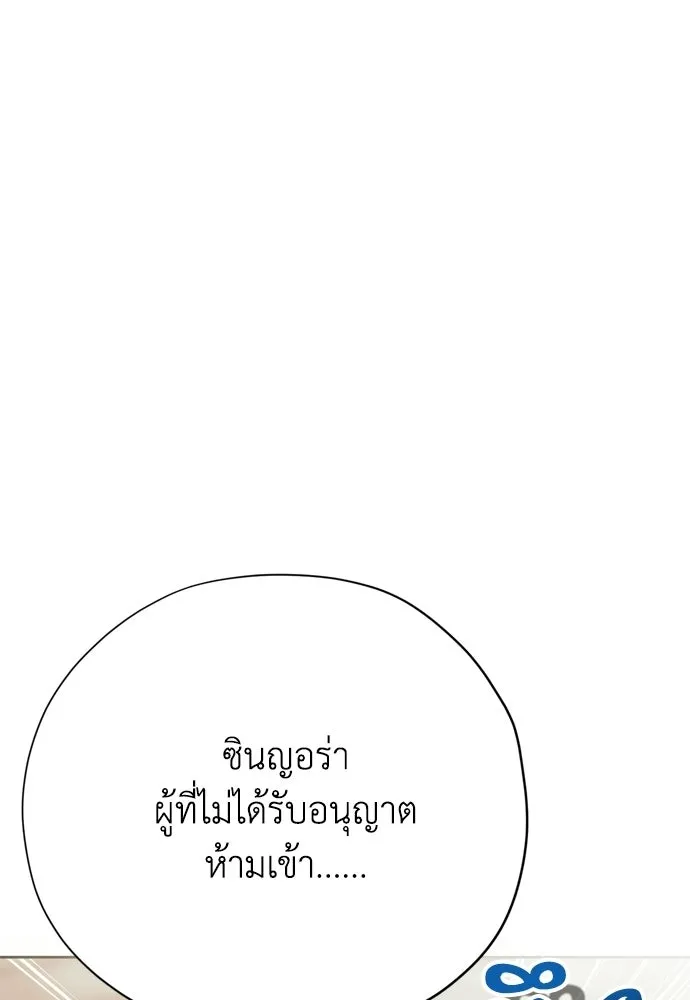 คมเขี้ยวชำระแค้น ตอนที่ 43 รูปที่ 91