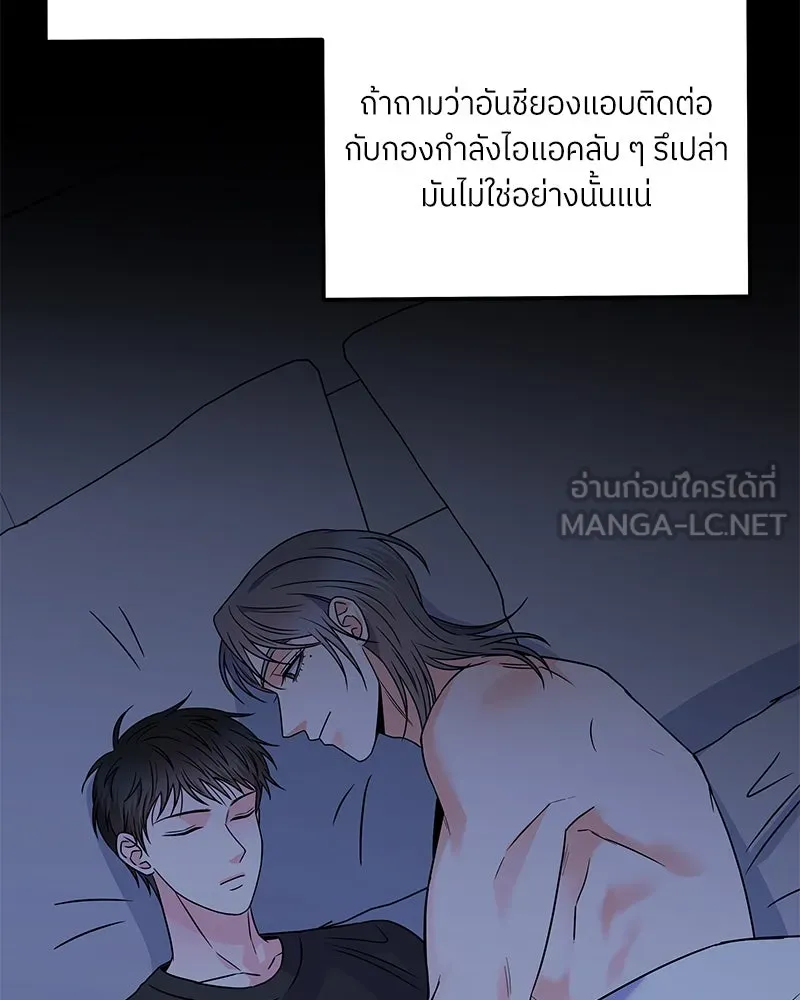 แด่ความเกลียดชัง ตอนที่ 51 (จบซีซัน 1) รูปที่ 51