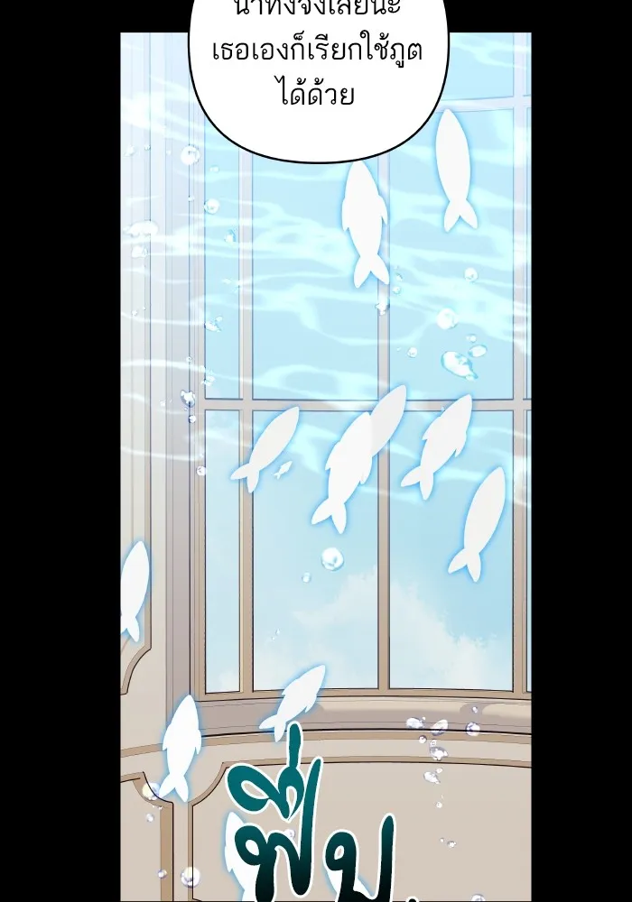 บุตรสาวของดยุกปีศาจ ตอนที่ 111 รูปที่ 67