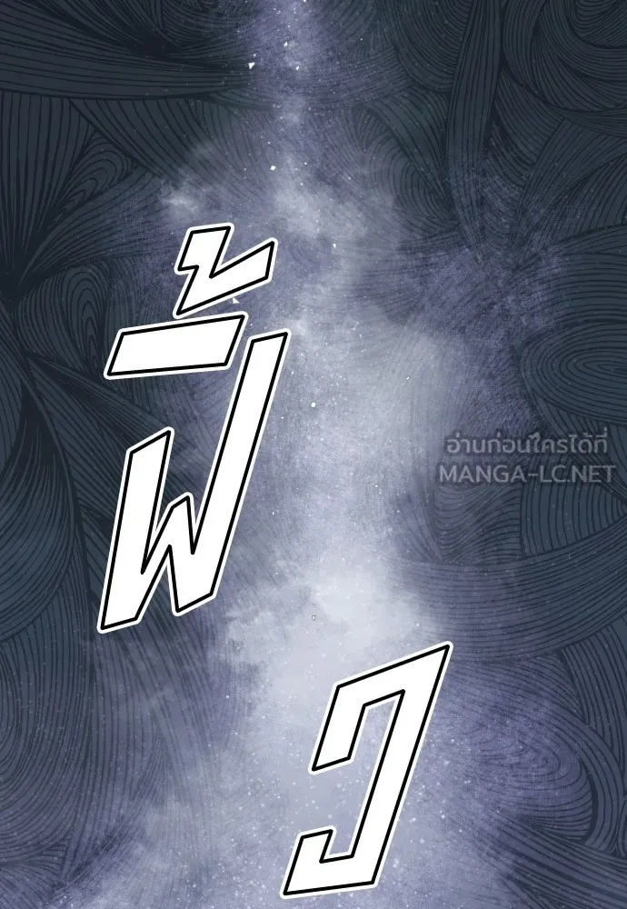 สนิมเชือดเลือดสาด ตอนที่ 1 รูปที่ 216