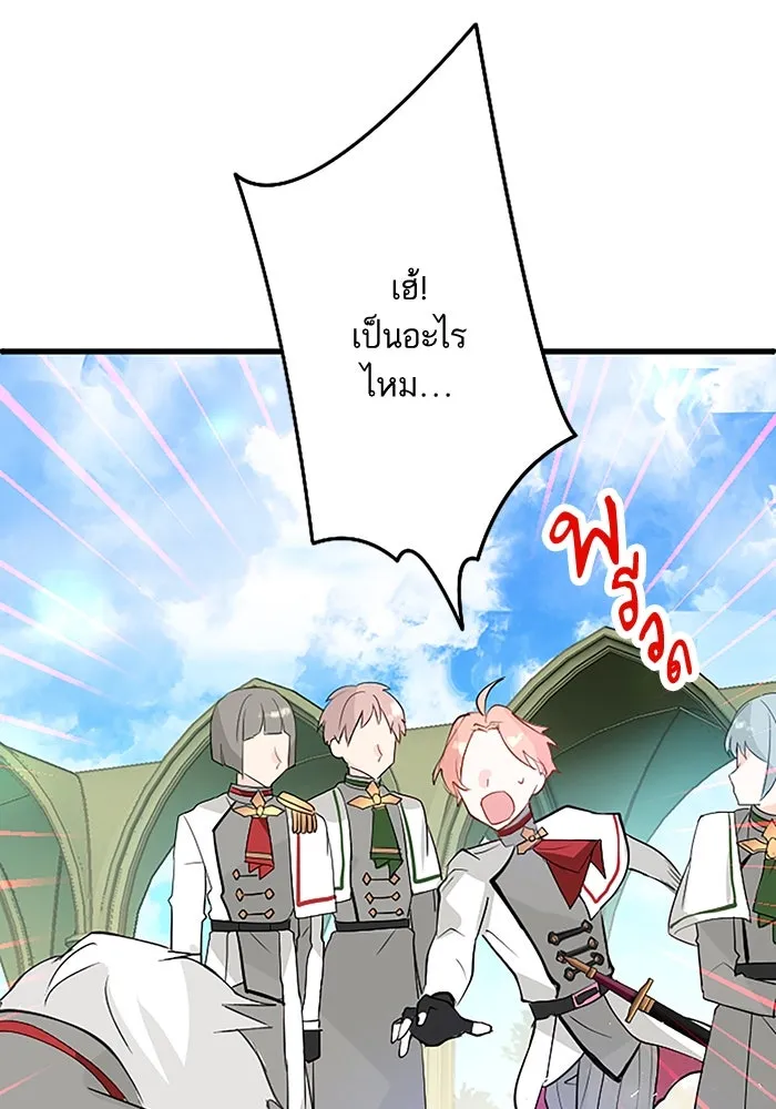 คุณหนูย้อนเวลามาเป็นอัศวิน ตอนที่ 4 รูปที่ 95