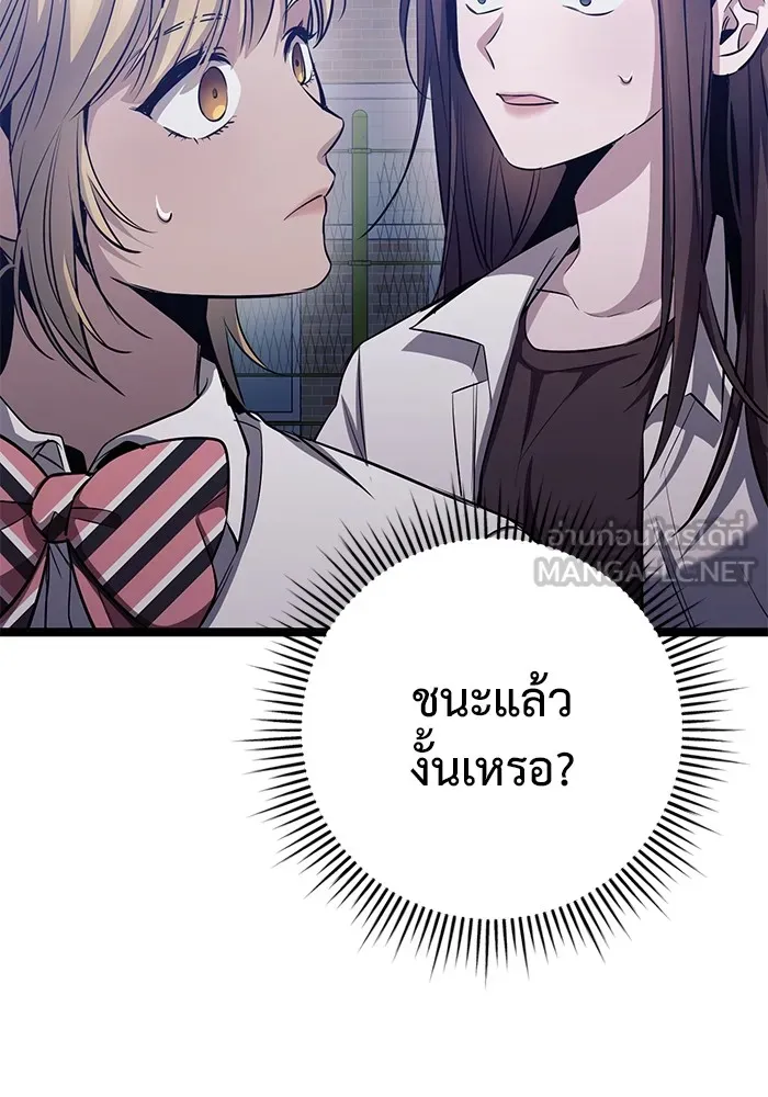 ราชินีนักบู๊ ตอนที่ 25 รูปที่ 162