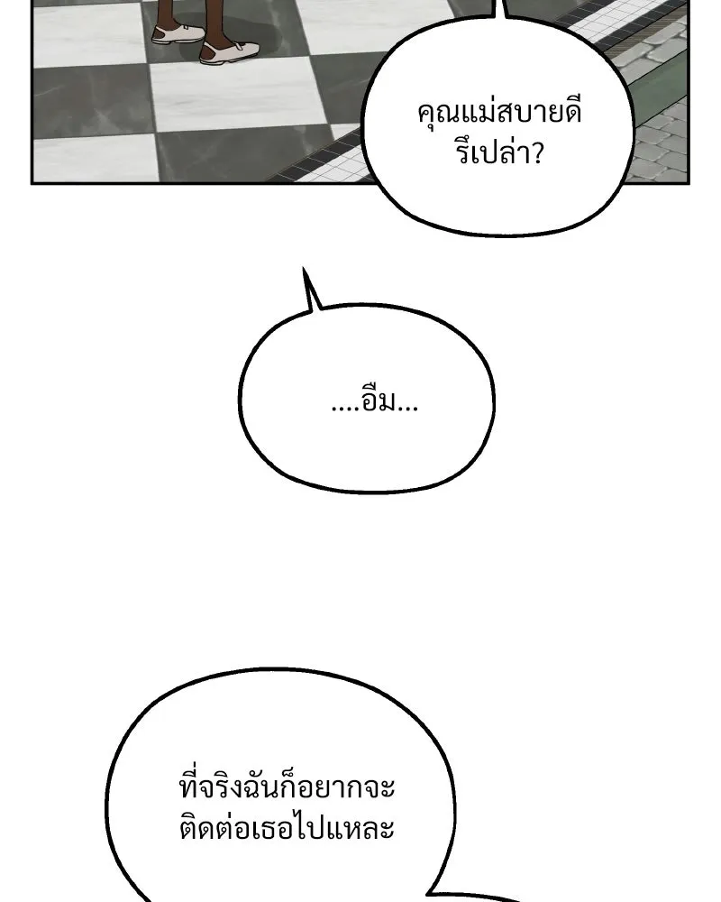 Pyramid Game เกมพีระมิด ตอนที่ special edition 3 รูปที่ 70