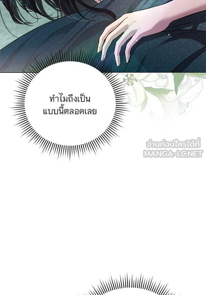 แด่ชู้รักของสามี ตอนที่ 24 รูปที่ 3