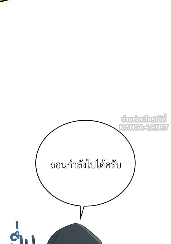 อัจฉริยะนอกคอก ตอนที่ 143 รูปที่ 33