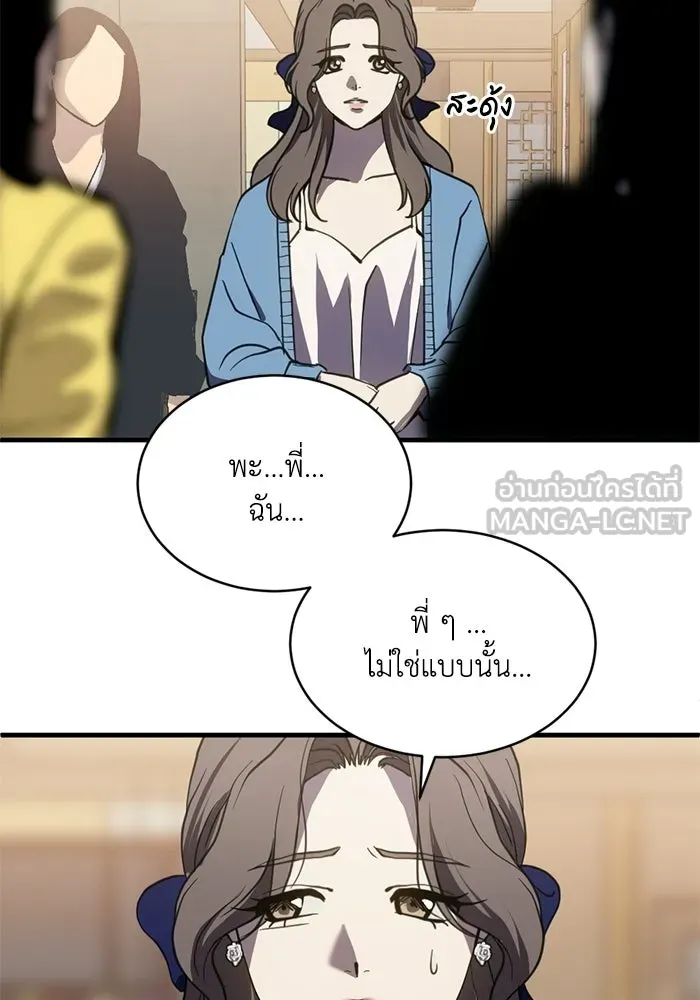 ชีวิตรักฉบับเดจาวู ตอนที่ 83 รูปที่ 78