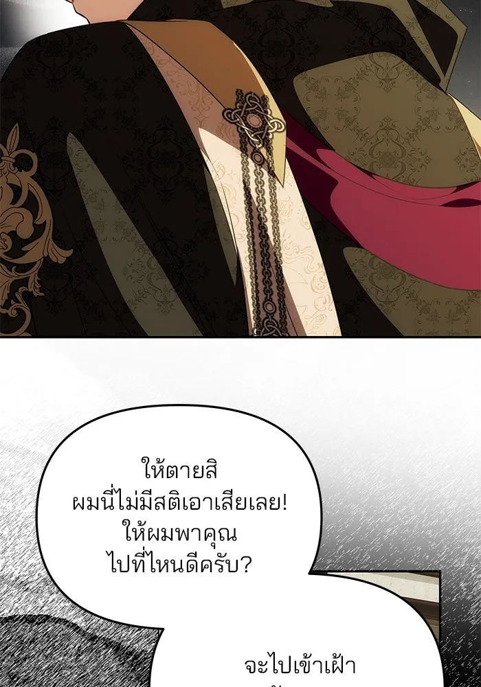 เกมรักจับสามี ตอนที่ 44 รูปที่ 148