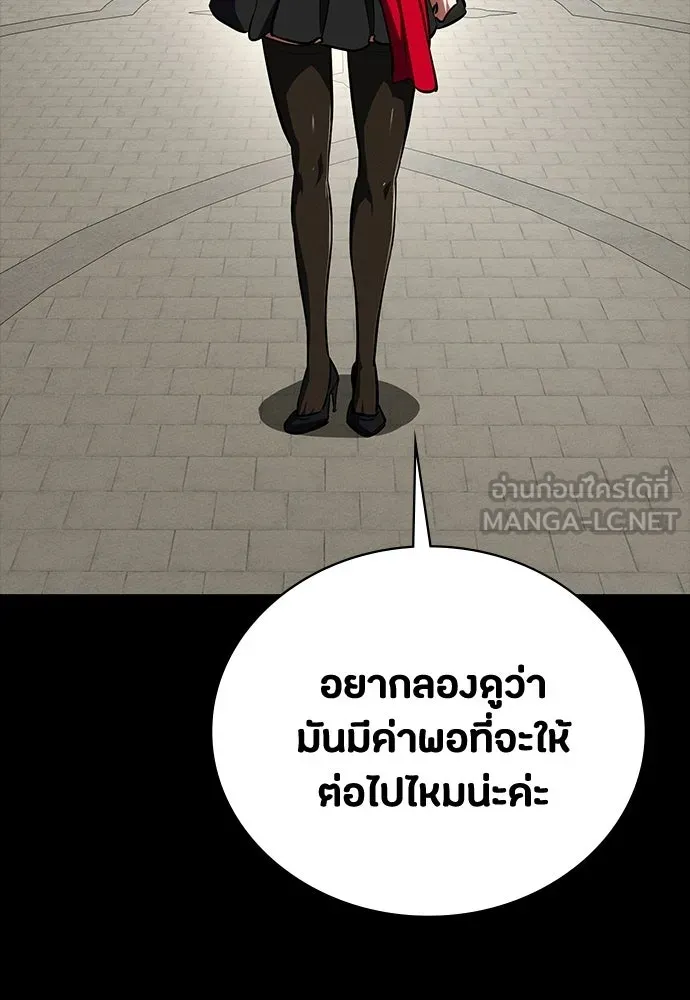 มือสังหารพันธุ์อมตะ ตอนที่ 63 รูปที่ 81