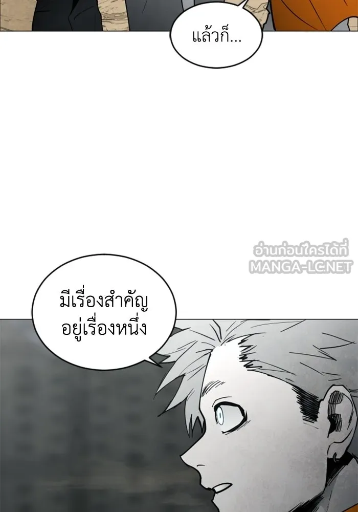 FOG LAND ตอนที่ 13 รูปที่ 21